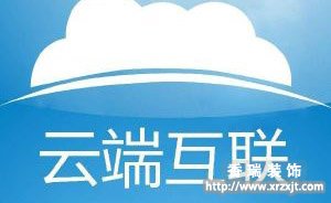 互聯(lián)網(wǎng)家裝如何開辟新希望 與時(shí)俱進(jìn)打造高效家裝行業(yè)